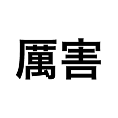 Chinese common language