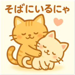 毎日使える♡ねこのふにゃこスタンプ