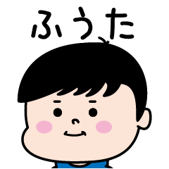 ★ふうた★のパリピ名前すたんぷ(男)