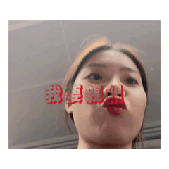 大胖豬老婆❤️