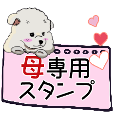 Sticker of a cute dog used by mom