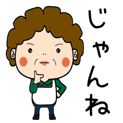 昭和おかんの方言 西三河弁