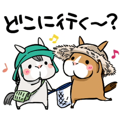 栗毛ちゃんの夏休み