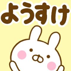 Rabbit Usahina yousuke