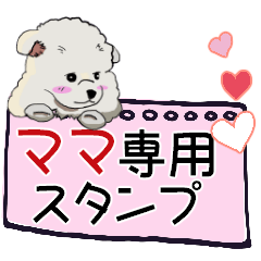 Cute dog Sticker used by Mama