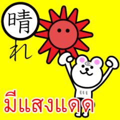 [Karuta card] Japanese&Thai sticker1