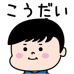 Koudai Name of the Palipi Man