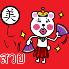 [Karuta card] Japanese&Thai sticker2