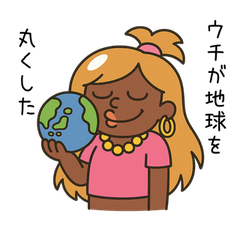 Yamanba Girl: Bold & Fabulous!