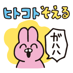 Rabbits to say in add one comment.