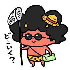 泣きむしおにちゃんの夏