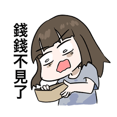 巴逆逆-生活鬥士!!