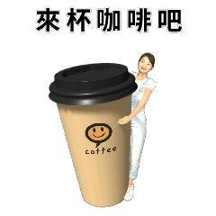 如如生活日常篇