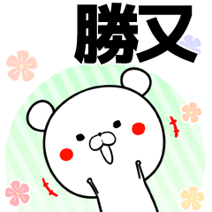Katumata Keigo Name Sticker