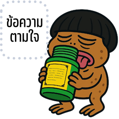 Message Stickers: Cheeky Toad