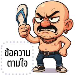 Message Stickers: Joy is cheeky