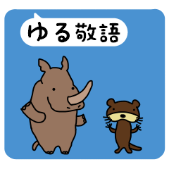 rhino and otter -polite Japanese-