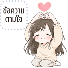 Message Stickers: Ririn cute girl