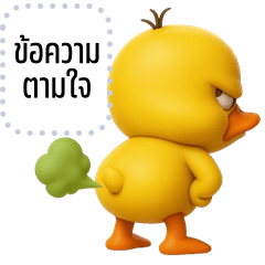 Message Stickers: Cheeky yellow Duck