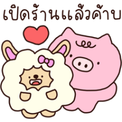 ยูกิและโทริ ชอบขายแอพพรีเมี่ยม