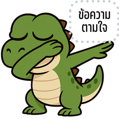 Message Stickers: Cheeky Dinosaur