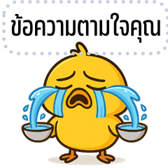 Message Stickers: Cheeky Chick