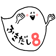 balloon ghost 8