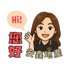21安鑫-婉君