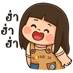 น้องม้าเต่อ 8