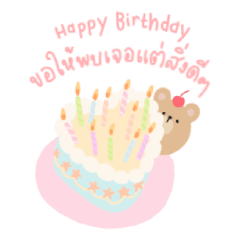 Blessed birthday (TH)