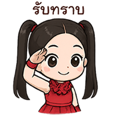 เนเน่ : เด็กสาวจอมซน