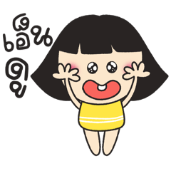 ซาลาเปาน่ารัก :)