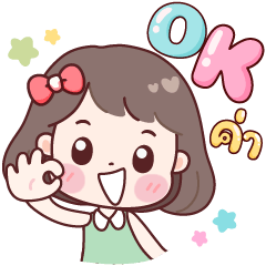 น้ำตาลหอม จ้า