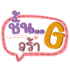 Polite & Cute Everyday Popular Chats