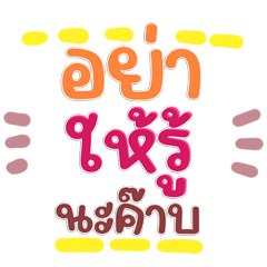 Cute & Polite Stickers Perfect for All