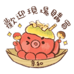 京和章魚燒