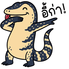 Varanus salvator (Kum-muang)