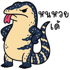 Varanus salvator (E-San)