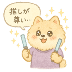 Pomeranian Fangirl Vibes!