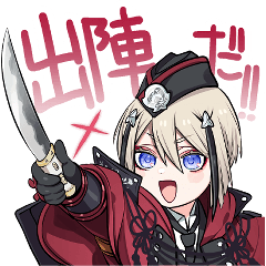 日向正宗のお手伝いスタンプ