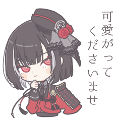 刀剣乱舞 京極様スタンプ