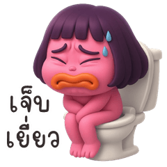 Cheeky pink Frog (E-San)