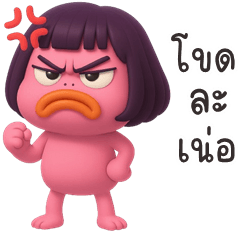 Cheeky pink Frog (Kum-muang)