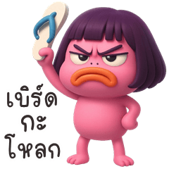 Cheeky pink Frog (THAI)