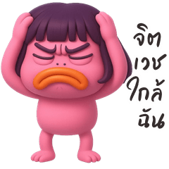 Cheeky pink Frog (Big Stickers)