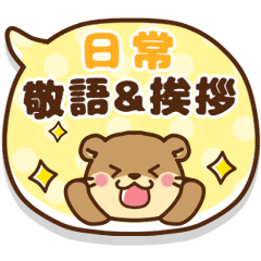 เคลื่อนไหว!นากเล็บเล็กเอเชีย♡ฟองคำพูด