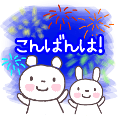 『くまくま』スタンプ夏