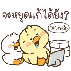 Cute Duck "Mori"  V.19