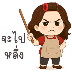 Super Mom (Kum-muang)