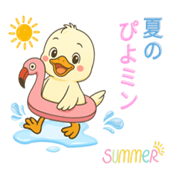 Piyomin in a flamingo mood this summer